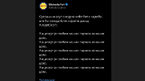 Skup plaćen našim parama